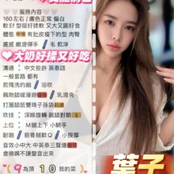 高雄定點茶 葉子 - 找妹老司機