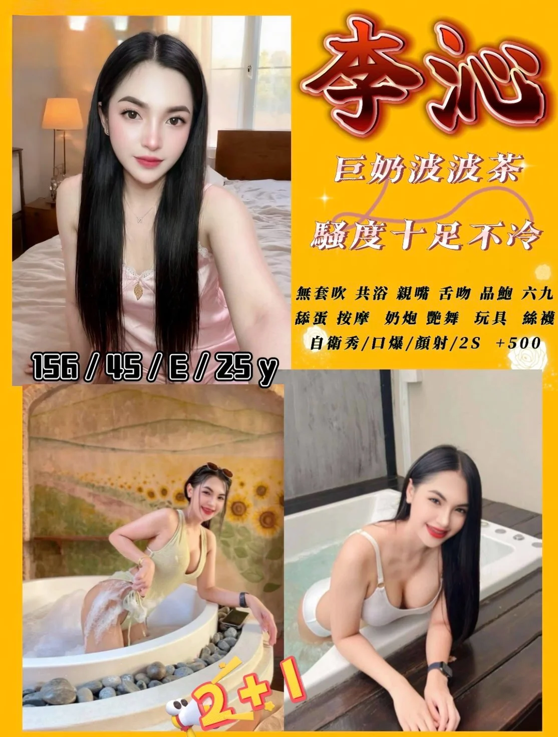 台中定點茶 李沁 1 台中定點茶 李沁