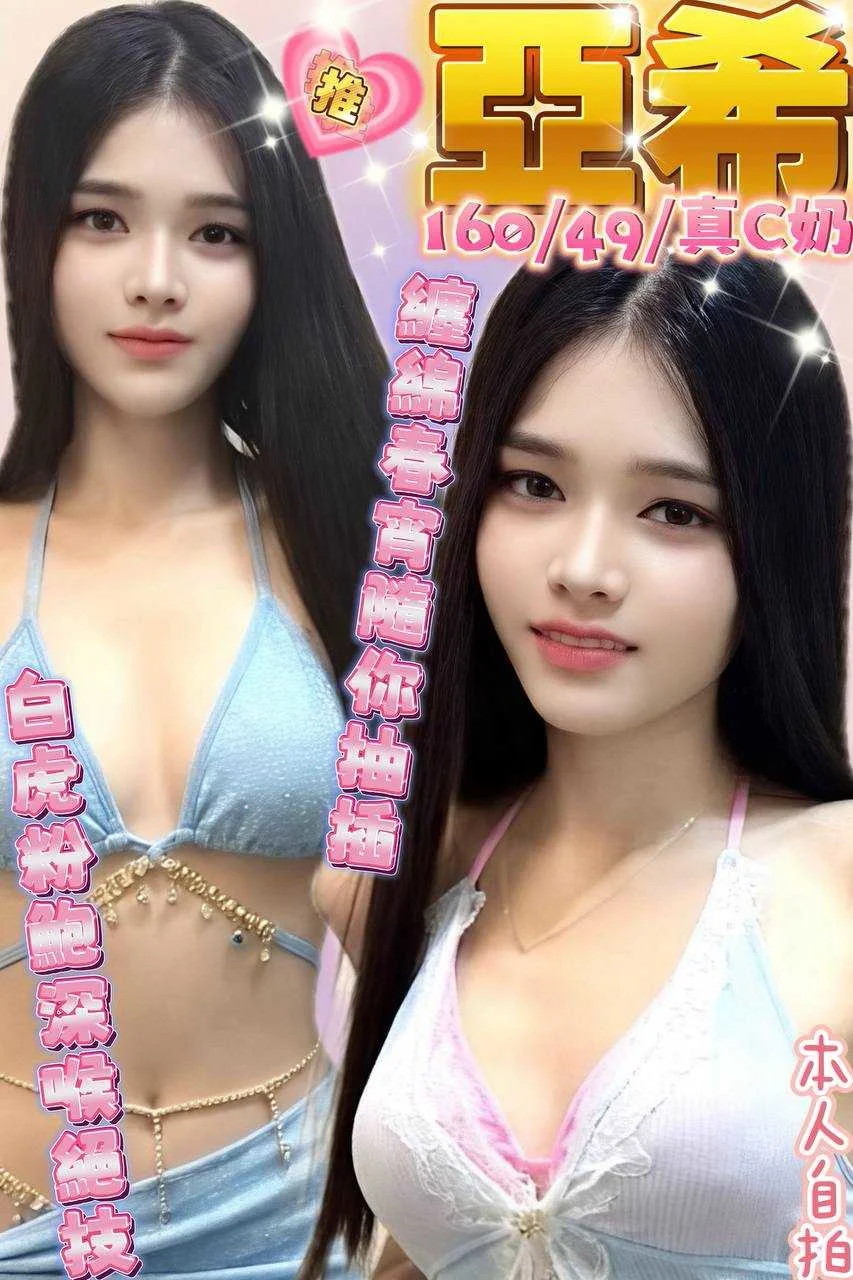 台中定點茶 亞希 1 台中定點茶 亞希