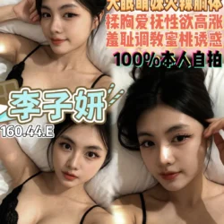 桃園定點茶 李子妍
