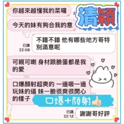 台中定點茶 清穎 5 台中定點茶 清穎 - 找妹老司機