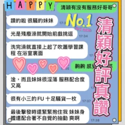台中定點茶 清穎 6 台中定點茶 清穎 - 找妹老司機