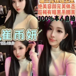桃園定點茶 崔雨妍