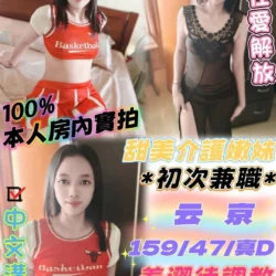 台中定點茶 云京