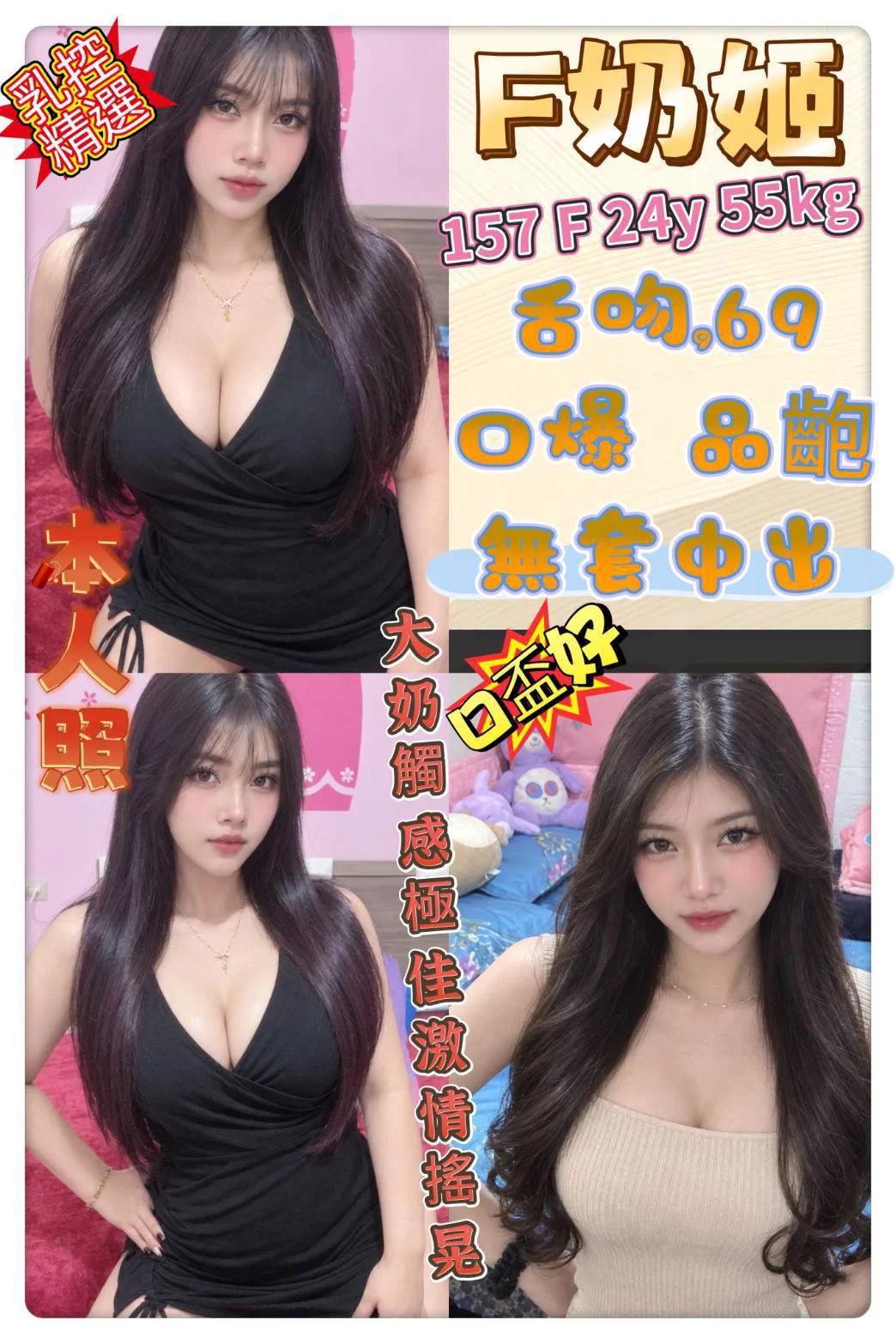 新北定點茶 F奶姬 1 新北定點茶 F奶姬