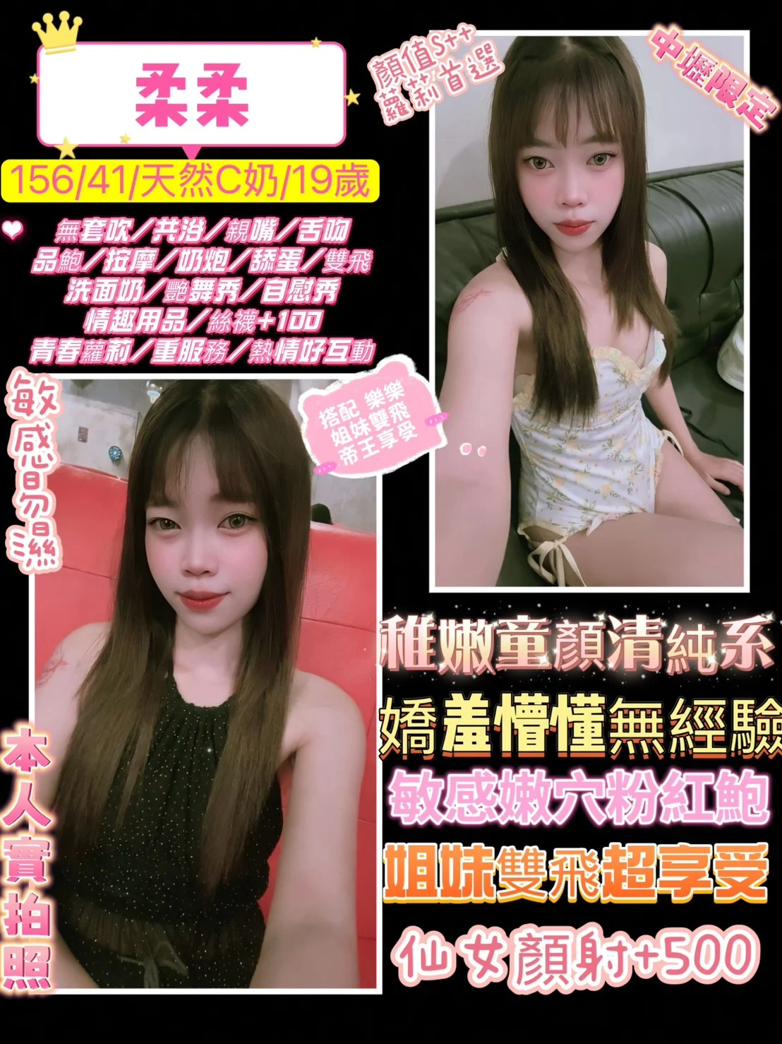桃園定點茶 柔柔 1 桃園定點茶 柔柔