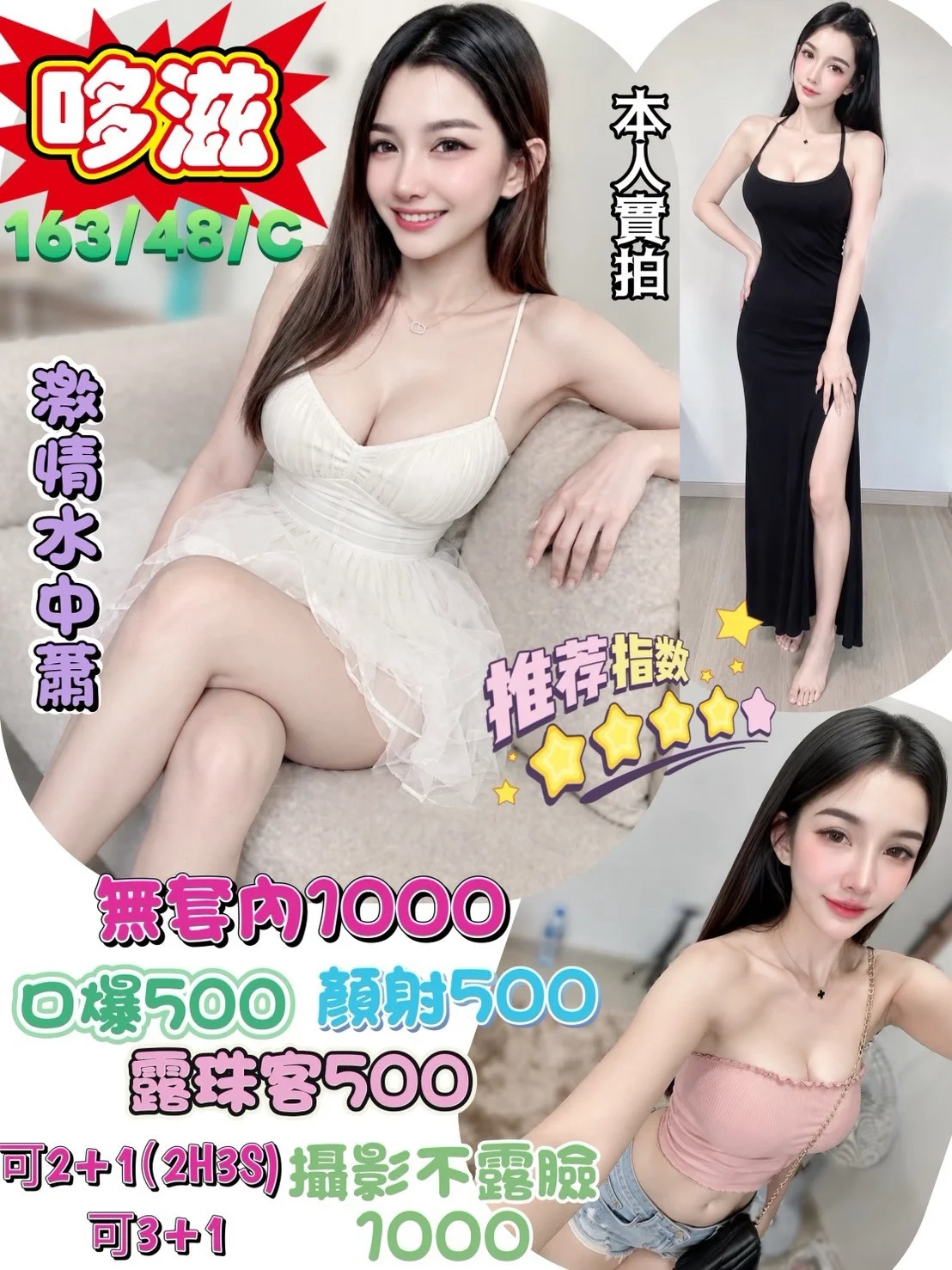 花蓮定點茶 哆滋 1 花蓮定點茶 哆滋