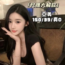 台中定點茶 亞美