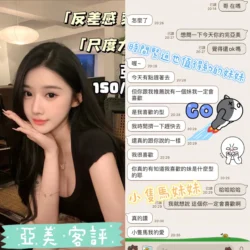 台中定點茶 亞美 - 找妹老司機