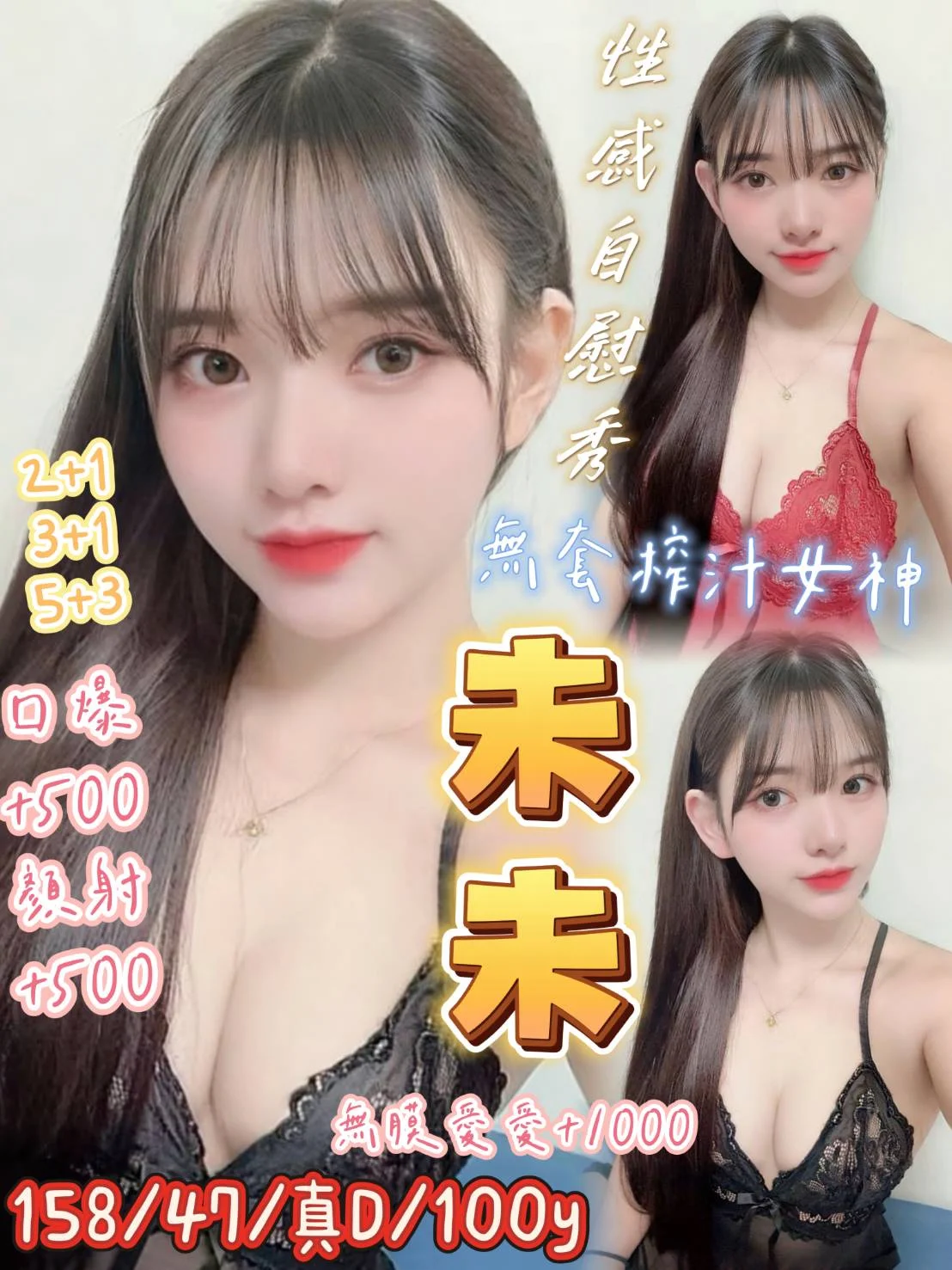 桃園定點茶 未未 1 桃園定點茶 未未