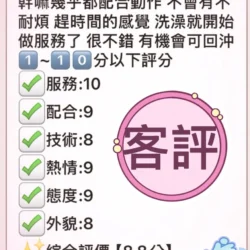 台中定點茶 莊怡 5 台中定點茶 莊怡 - 找妹老司機