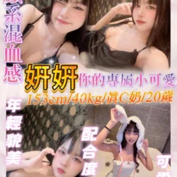 基隆定點茶 妍妍