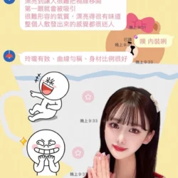 台中外送茶 白石美月 11 台中外送茶 白石美月 - 找妹老司機