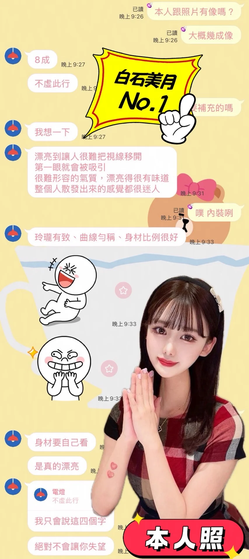台中外送茶 白石美月 6 台中外送茶 白石美月:圖片 6