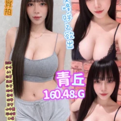 高雄定點茶 青丘