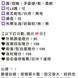 新竹定點茶 吉根柚 15 新竹定點茶 吉根柚 - 找妹老司機