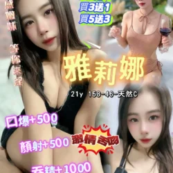 桃園定點茶 雅莉娜
