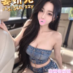 台中外送茶 姜妍兒