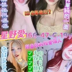 桃園定點茶 星野愛