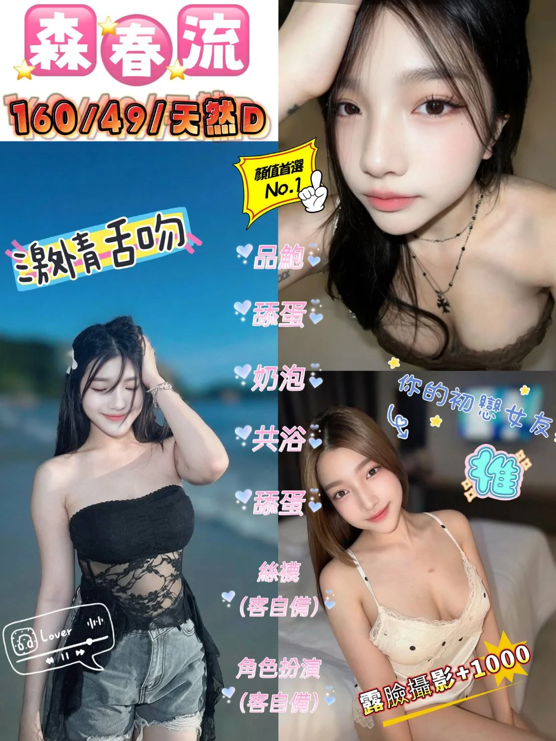 首頁 27 首頁 - 找妹老司機