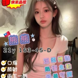 台南外送茶 熊熊