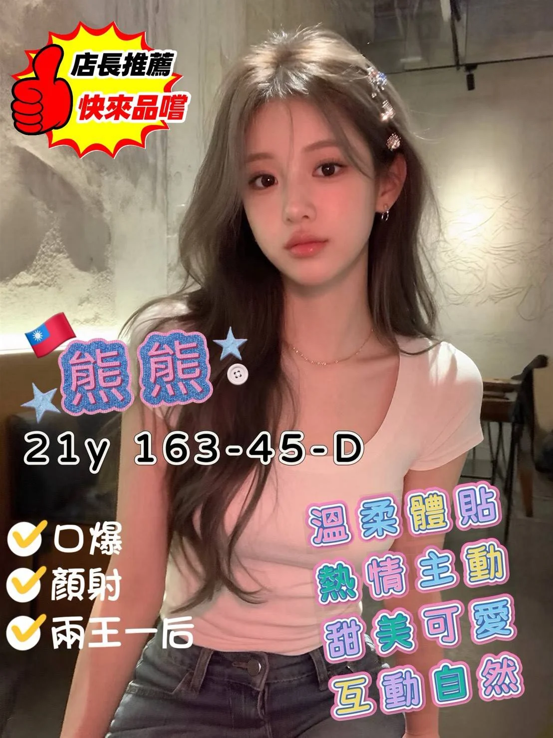 首頁 7 首頁 - 找妹老司機