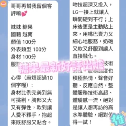 台南定點茶 糖果 - 找妹老司機
