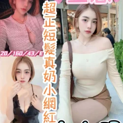 彰化定點茶 里恩