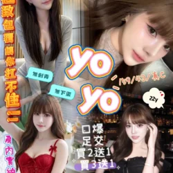 新竹定點茶 yoyo