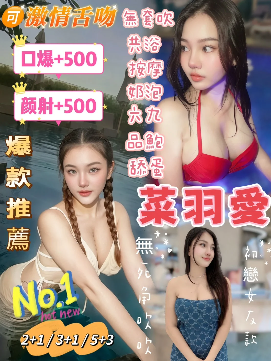 桃園定點茶 菜羽愛 1 桃園定點茶 菜羽愛