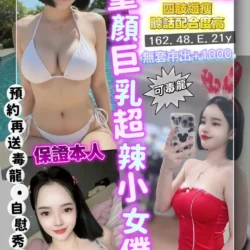 桃園定點茶 貝琪
