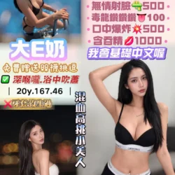 桃園定點茶 伊蓮娜