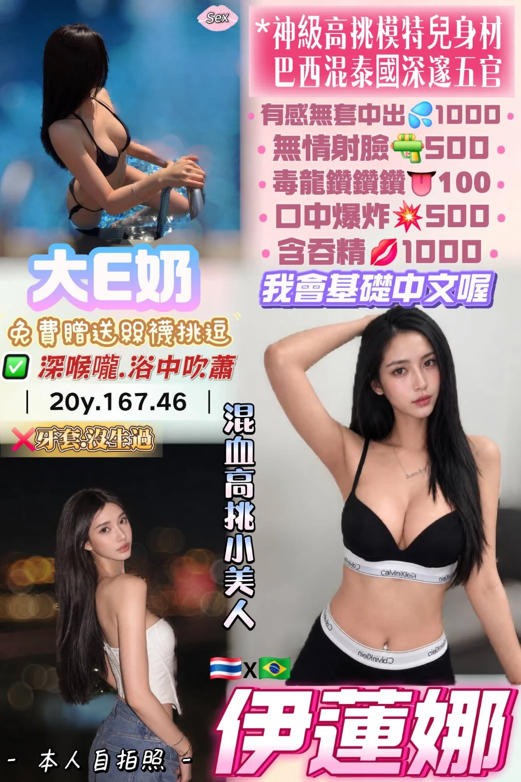 桃園定點茶 伊蓮娜 1 桃園定點茶 伊蓮娜