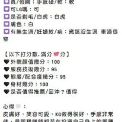 新竹定點茶 詩雅 - 找妹老司機