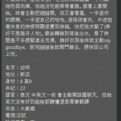 新北定點茶 幼咩 - 找妹老司機