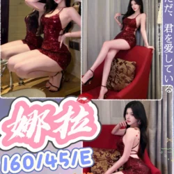 台中定點茶 娜拉