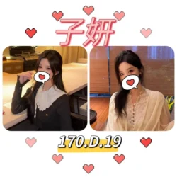 台北外送茶 子妍