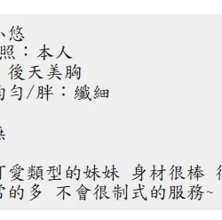 屏東定點茶 小悠 - 找妹老司機