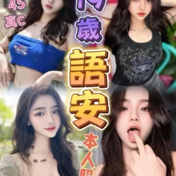 台中定點茶 語安