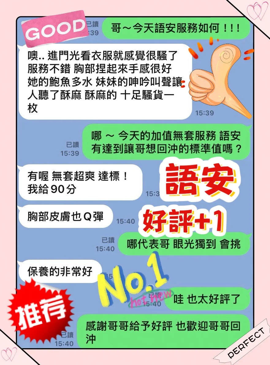 台中定點茶 語安 2 台中定點茶 語安:圖片 2