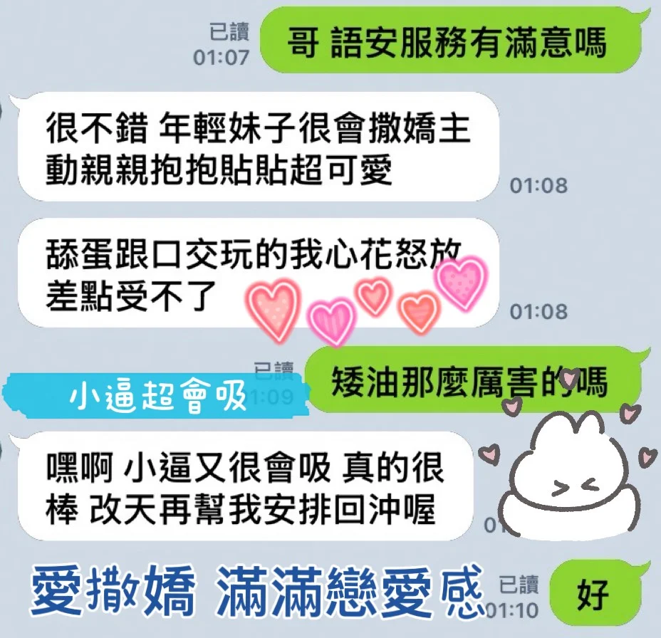台中定點茶 語安 3 台中定點茶 語安:圖片 3