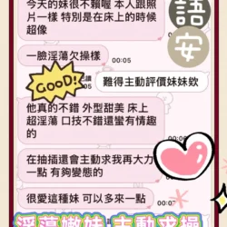 台中定點茶 語安 7 台中定點茶 語安 - 找妹老司機