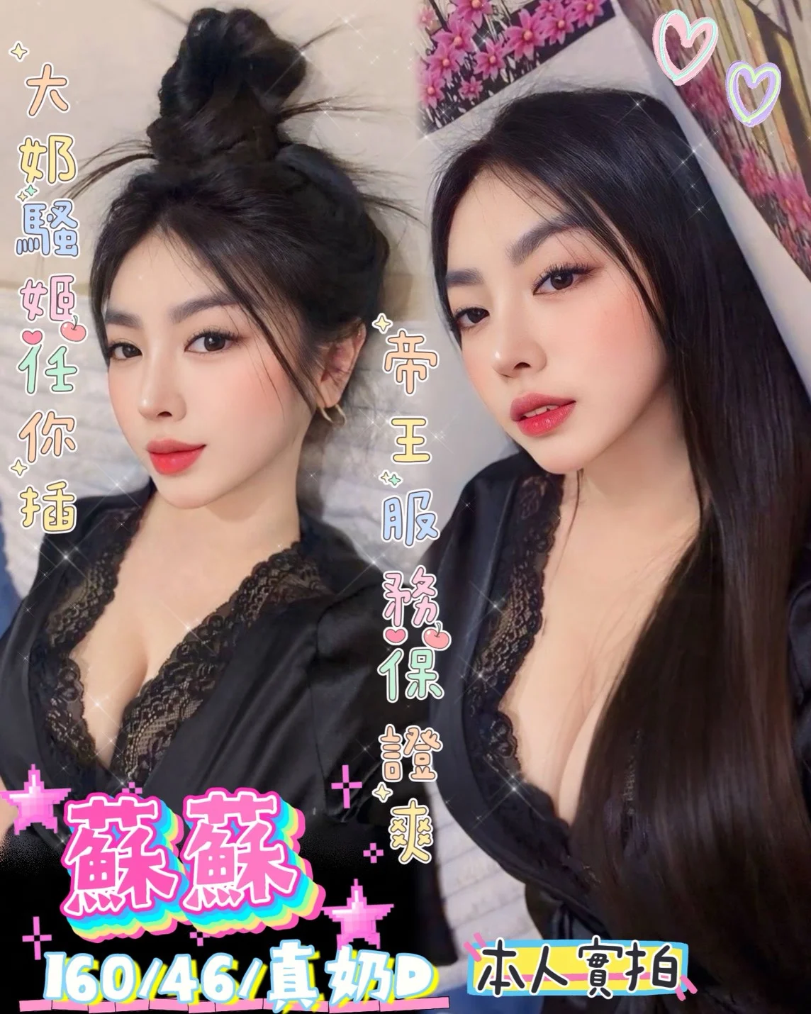 台南定點茶 蘇蘇 1 台南定點茶 蘇蘇