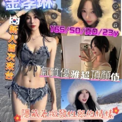 新竹定點茶 金孝琳