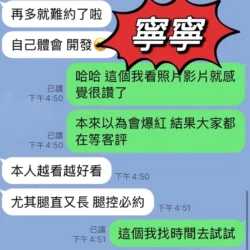 台東定點茶 寧寧 - 找妹老司機