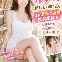 台南外送茶 欣玥