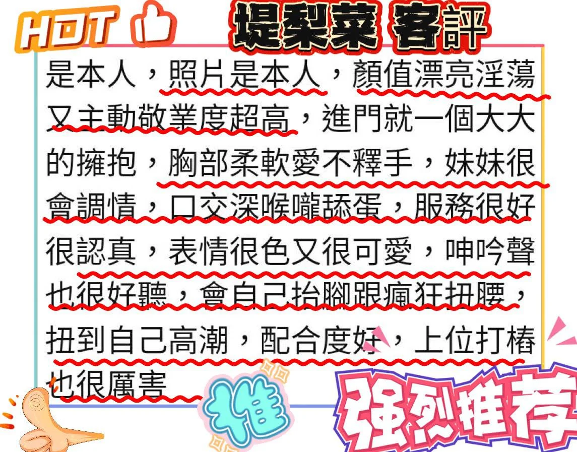 新竹外送茶 堤梨菜 5 新竹外送茶 堤梨菜:圖片 5