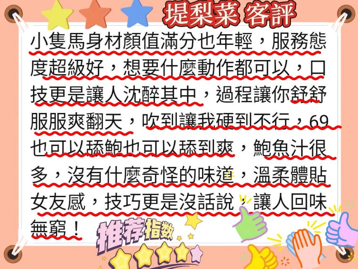 新竹外送茶 堤梨菜 6 新竹外送茶 堤梨菜:圖片 6