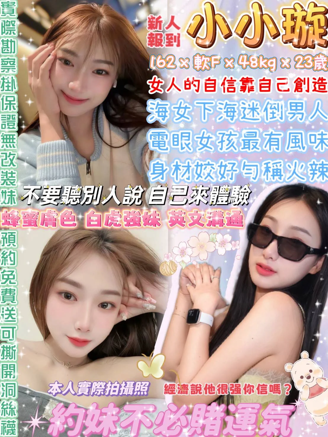 首頁 24 首頁 - 找妹老司機