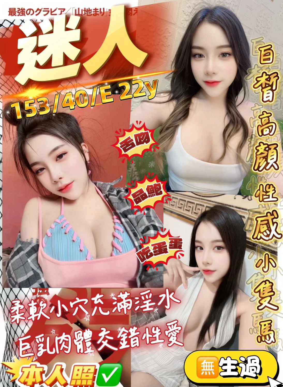 首頁 48 首頁 - 找妹老司機